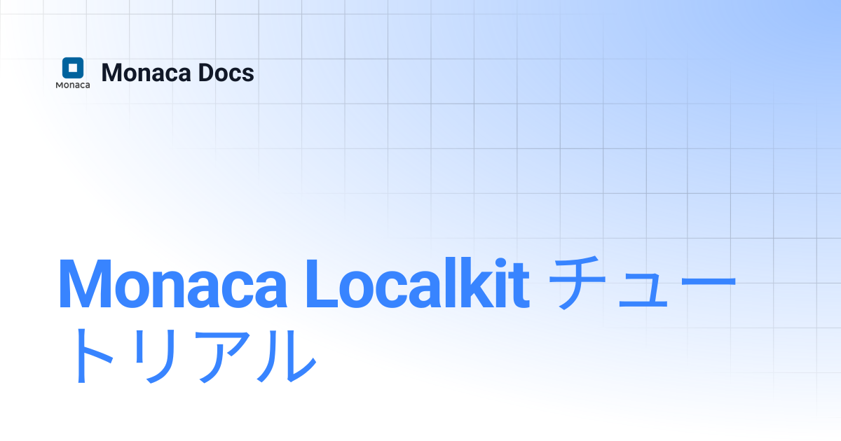 Monaca Localkit チュートリアル | Monaca Docs