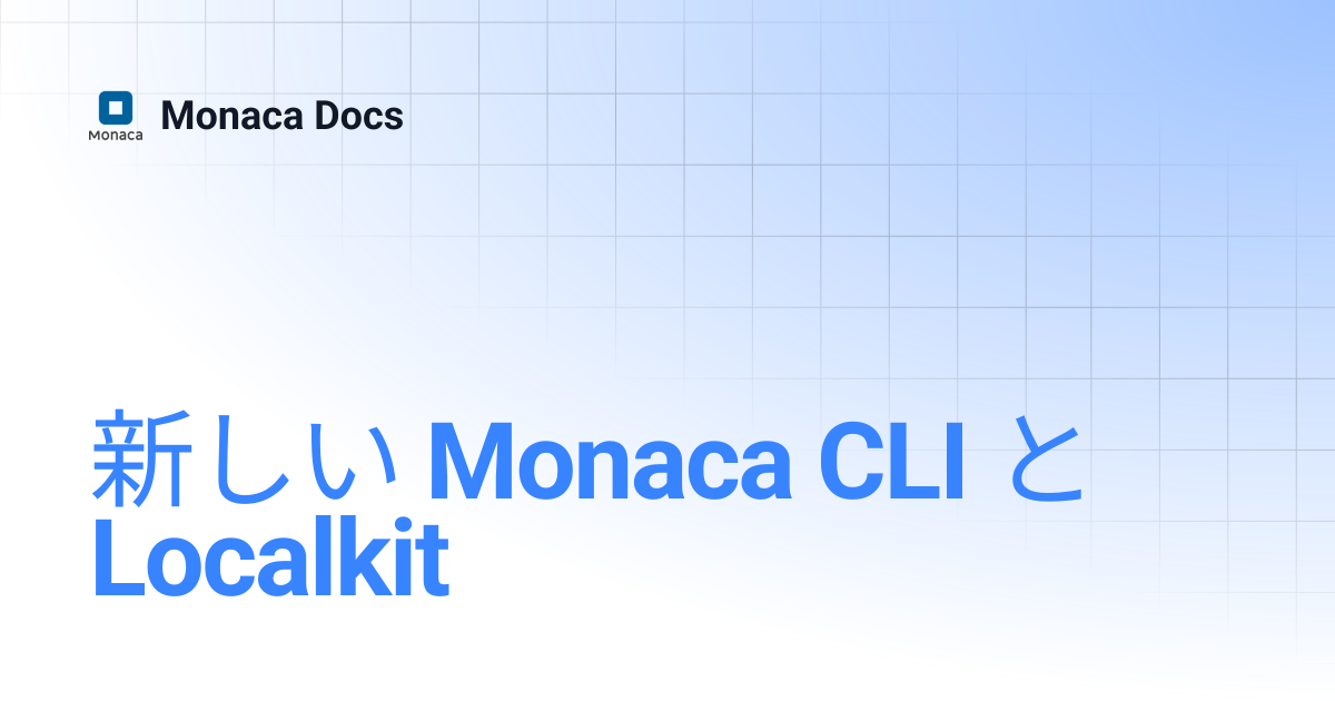 新しい Monaca CLI と Localkit | Monaca Docs
