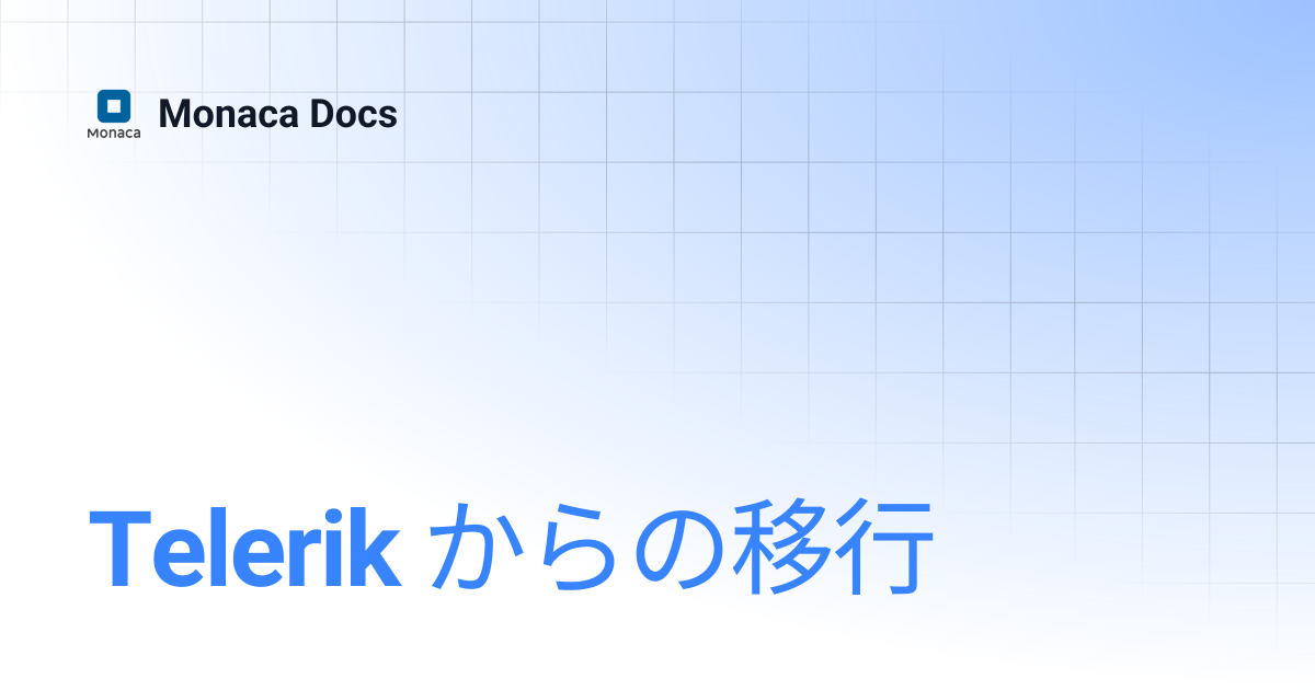 Telerik からの移行 | Monaca Docs